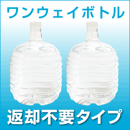 九州熊本の天然水 阿蘇のメイスイ ワンウェイガロンボトル12L 1箱（2本） for四国